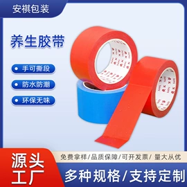 保护膜;工业产品胶带;胶垫