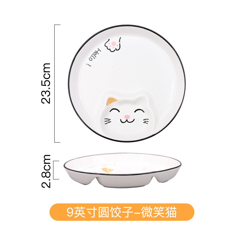 라운드 (웃는 고양이)