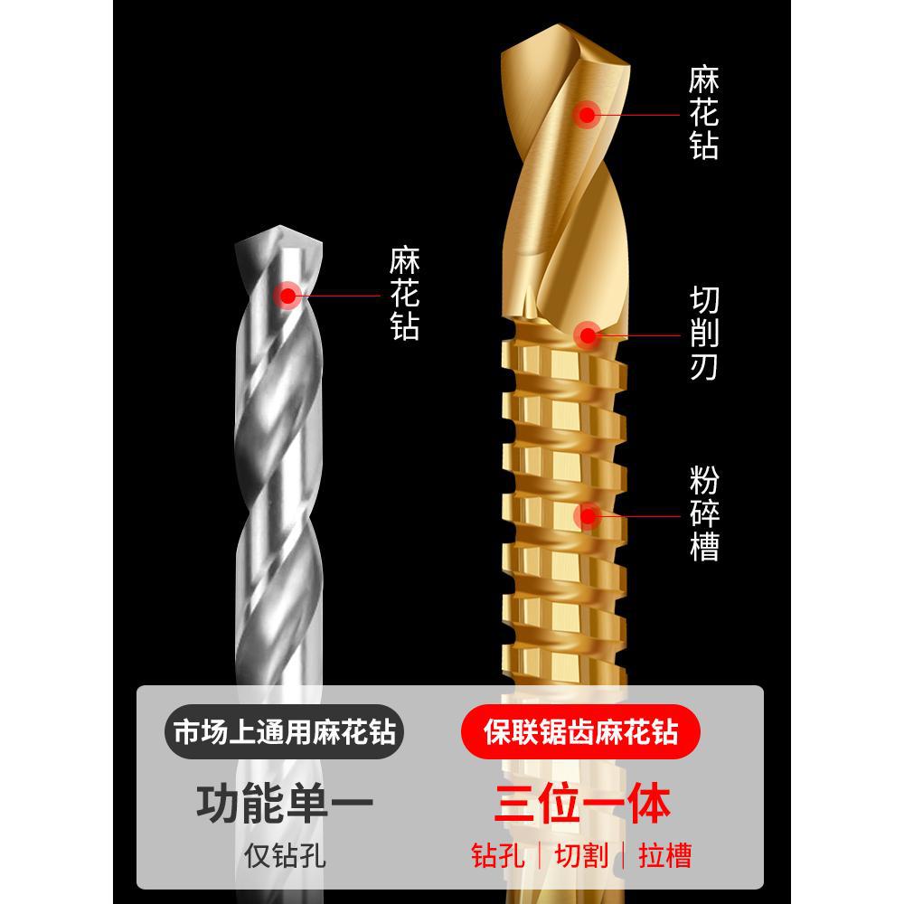 多功能高速钢锯钻合一麻花钻头合金属转头木工电钻头打孔拉槽锯齿