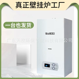 太阳能热水器;燃气锅炉;其他家电配件