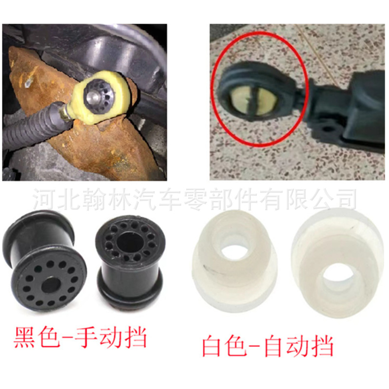 4S6P-7412-AA适用福特手动自动变速箱拉杆线连杆衬套拉线耐磨胶套