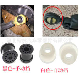 4S6P-7412-AA适用福特手动自动变速箱拉杆线连杆衬套拉线耐磨胶套
