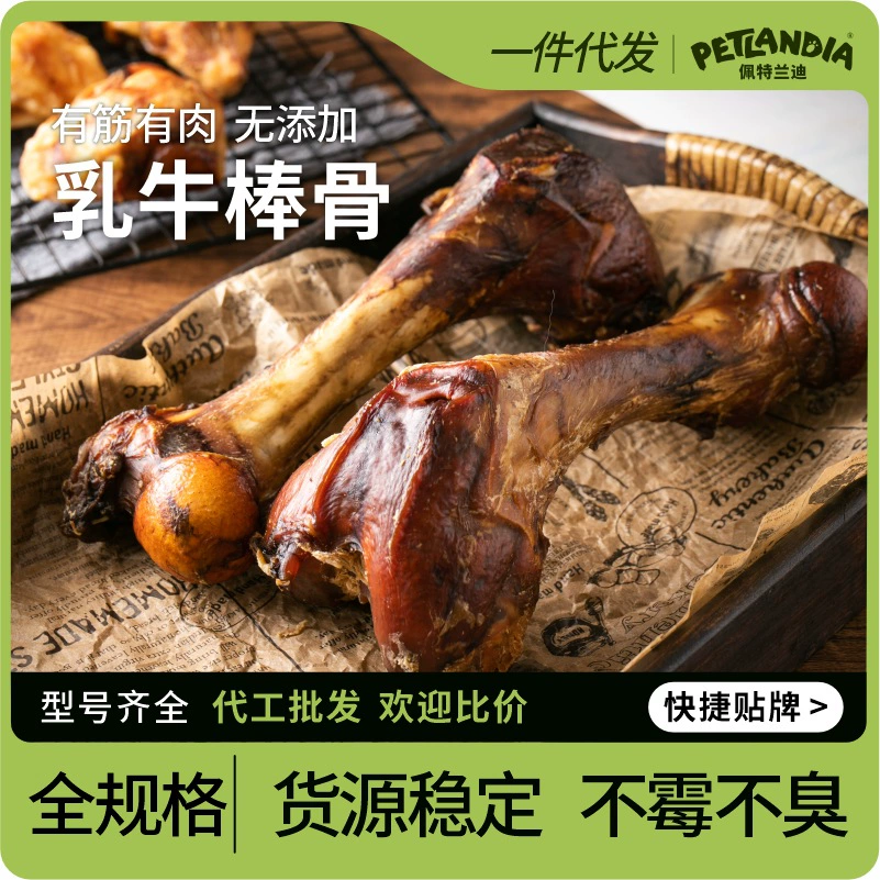 Собачьи закуски молочные кости молочные кости