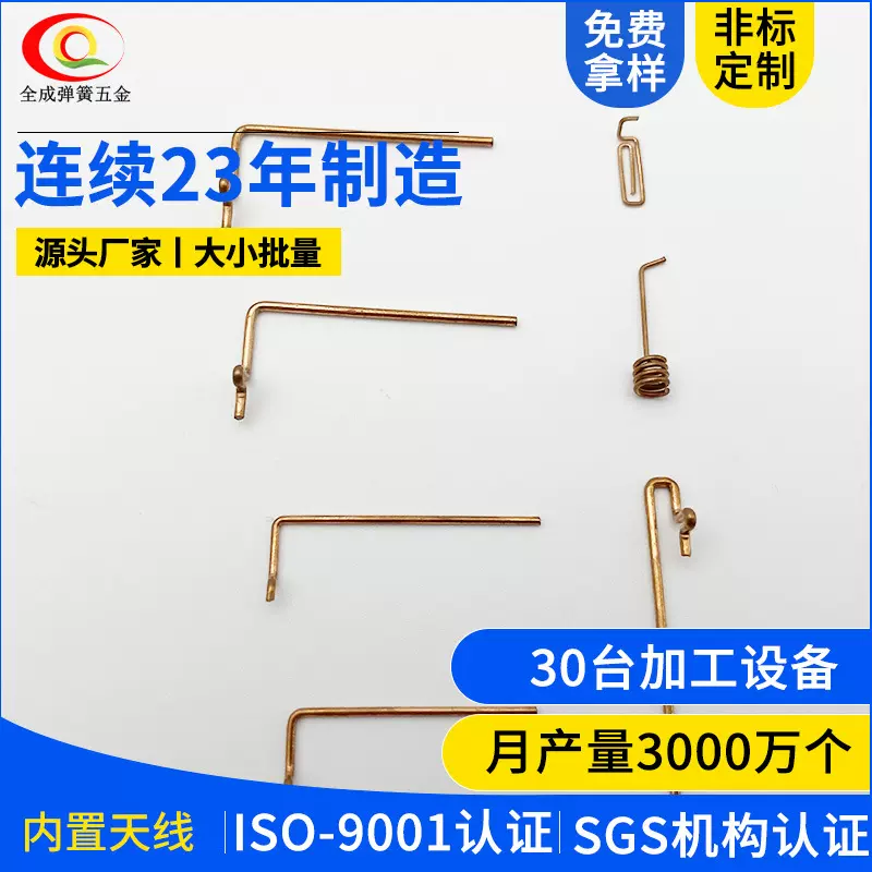 厂家促销产433弹簧天线.4g内置铜外接全频段4G增强