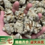 文山云南代发田七三七头