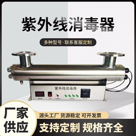 水杀菌消毒;水质分析仪