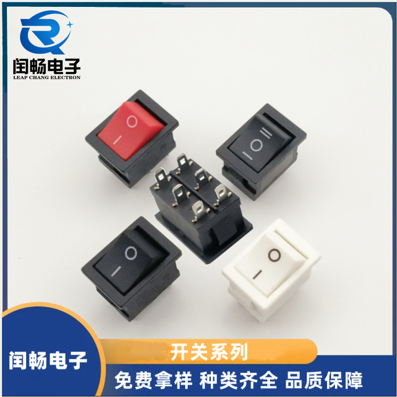 直销船形开关KCD1大六脚二档六脚二档红灯绿灯电源器材开关