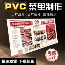 pvc菜单制作烧烤奶茶餐饮价目表菜牌饭店过塑防水防油a3a4点菜单