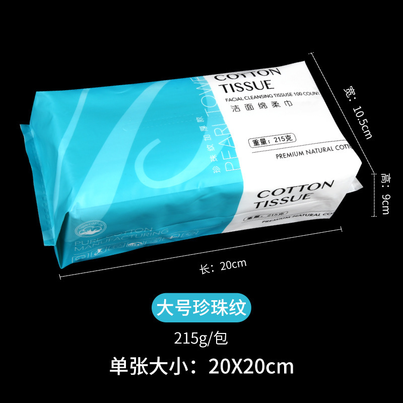 Toalla facial desechable toalla facial removible húmeda y seca toalla facial engrosada toalla suave de algodón removedor de maquillaje Toalla de limpieza facial
