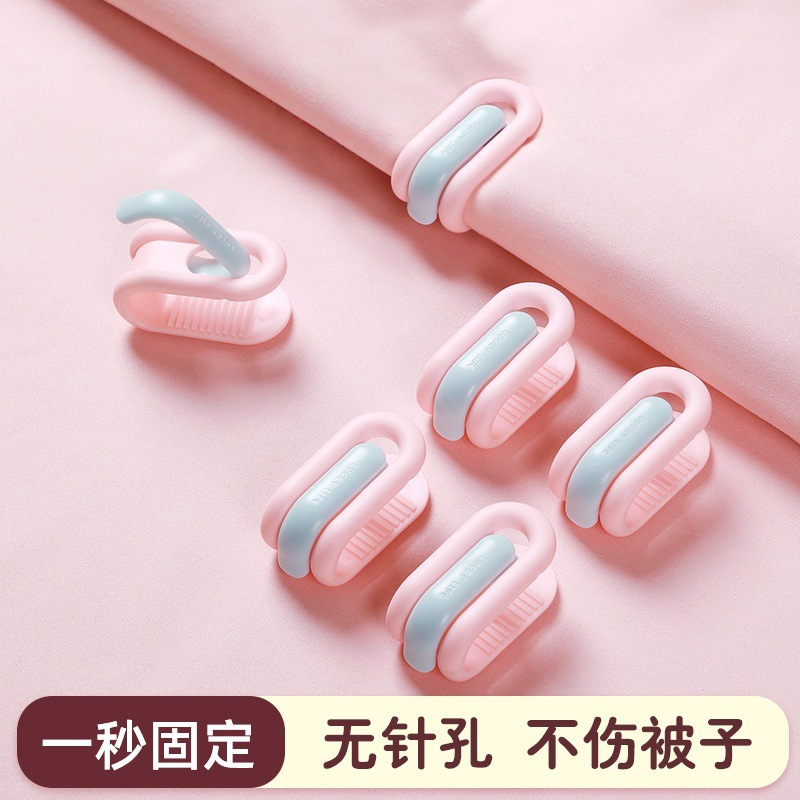 无针被子固定器床单被罩毯子安全防滑家庭多用隐形夹子夹被子神器|undefined