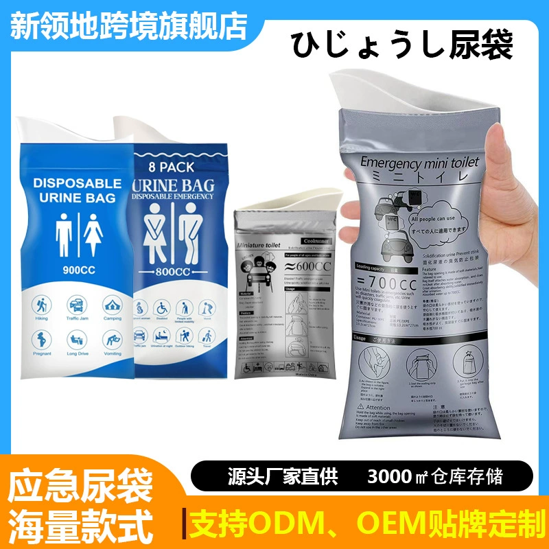 Автомобильный мешок для экстренной мочи Мешок для мочеиспускания