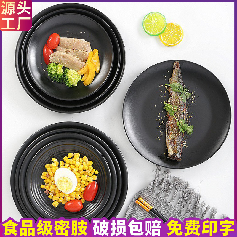 melamine tableware black frosted barbecue plate disc plastic dish flat plate round hot pot restaurant plate dinner plate commercial