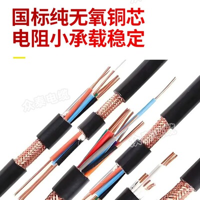 [双绞国标计算机电缆供应DJYPV计算机电缆信号传输计算机电缆厂家]