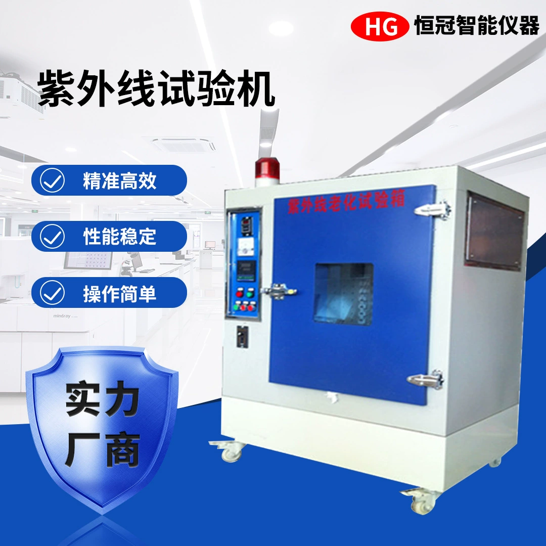 Камера для испытаний на устойчивость к высокой температуре и пожелтению, машина для испытаний на УФ-излучение, камера для ускоренных испытаний на старение