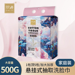 Textured hanging beauty salon face towel disposable makeup cotton wall-mounted soft towel facial cleansing towel makeup remover cotton