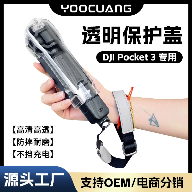 Подходит для DJI Pocket3, защитный чехол для объектива карманной камеры, оригинальный защитный чехол, защитный чехол, защитный чехол