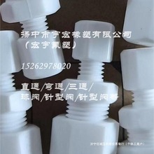 聚四氟乙烯PE 直通接头变径直通接头 中间卡套接头 各类非标