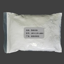 JWN-2.5N-AH01高純勃姆石粉體；擬薄水鋁石