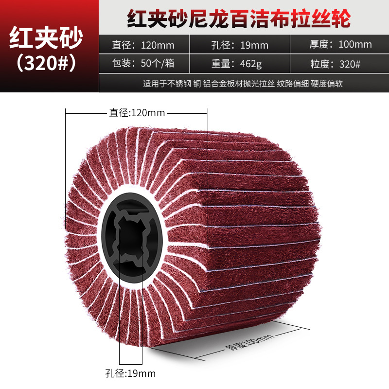 수세미 (빨간색) 320 메쉬가있는 모래 드로잉 휠