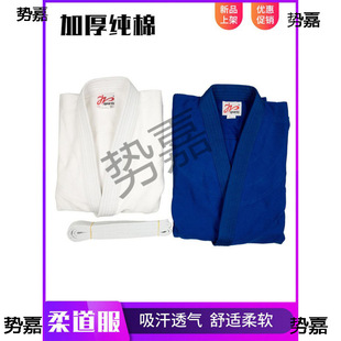 Taifeng Judo Suit Standard Men's and Women's Judo Clothing Judo Novice Children's Adult Judo Training Suit Competition Suit