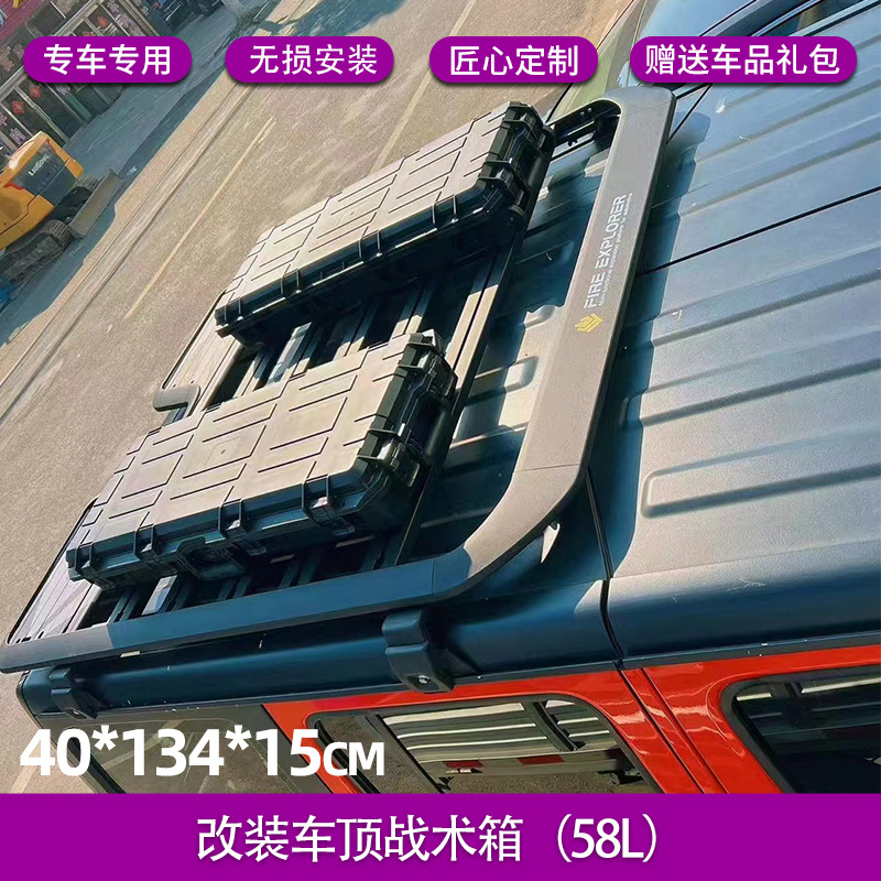 Luggage Rack Platform: Mercedes-Benz Roof rack - roof-tactical-box-58l