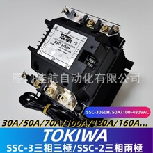 TOKIWA SSC-3050H SSC�����̬������ SSC-3070H TT0504 TT0704