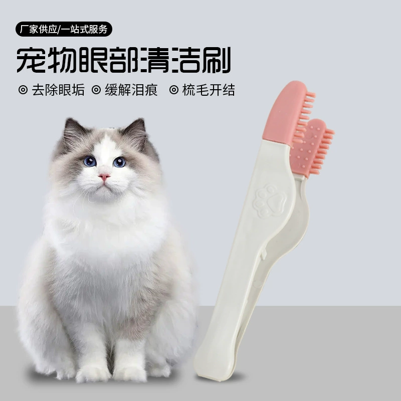 Новая щетка для чистки кошачьих глаз, чешуя собачьих глаз, косметическая расческа, силиконовая мягкая щетка для чистки глаз домашних животных