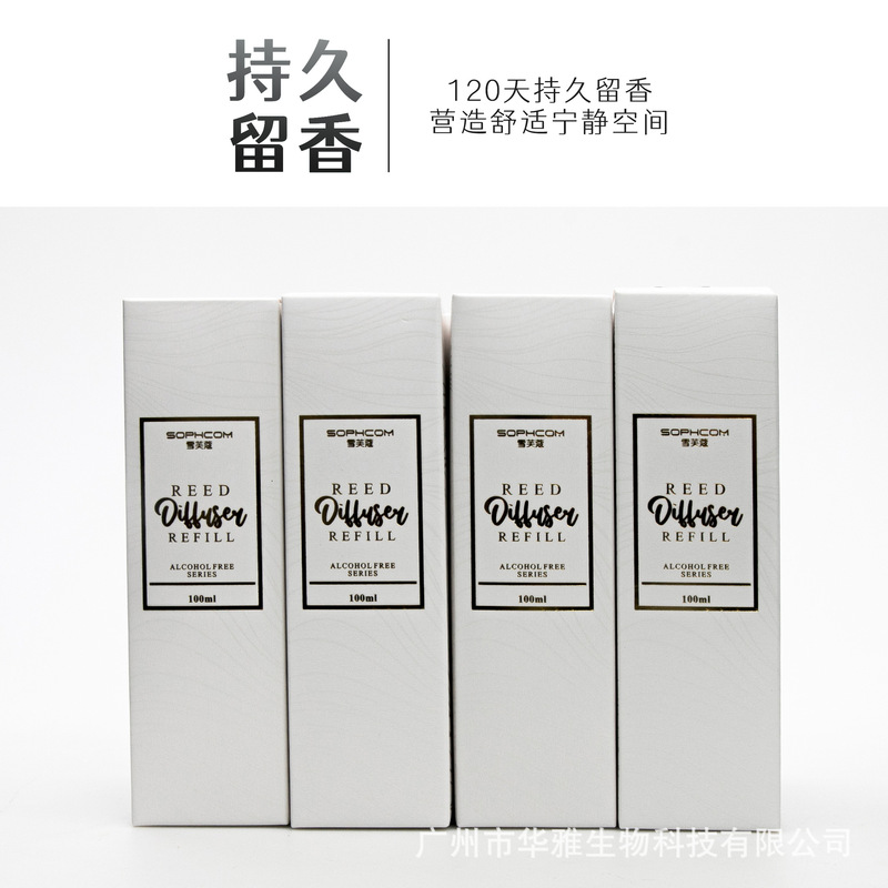藤条無火香薫精油オーダーメイドウェスティン白茶ホテル家庭用寝室内消臭アロマサプリメント|undefined