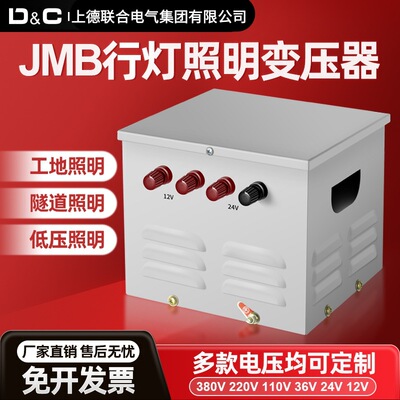 DC Shangde Union JMB Стройная площадка Туннель освещение освещения с низким содержанием напряжения 380V220 Изменения 24.12.36