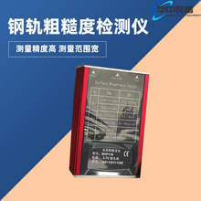 便携式SHR110高精度大粗糙度测量仪光洁度检测仪测针表面粗糙度仪