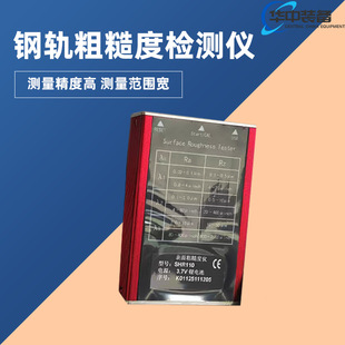 ��yʽSHR110�߾��ȴ�ֲڶȜy���x�❍�șz�y�x�yᘱ���ֲڶȃx