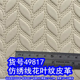 49817#仿绣线花叶纹皮革、仿线纹皮革PVC树叶纹皮革