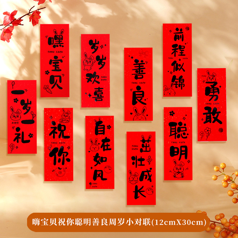 Nuevo estilo chino de captura de la semana de la luna llena decoración de 100 días de mano pequeña pareja aniversario diseño de cumpleaños para tomar fotos de la familia accesorios