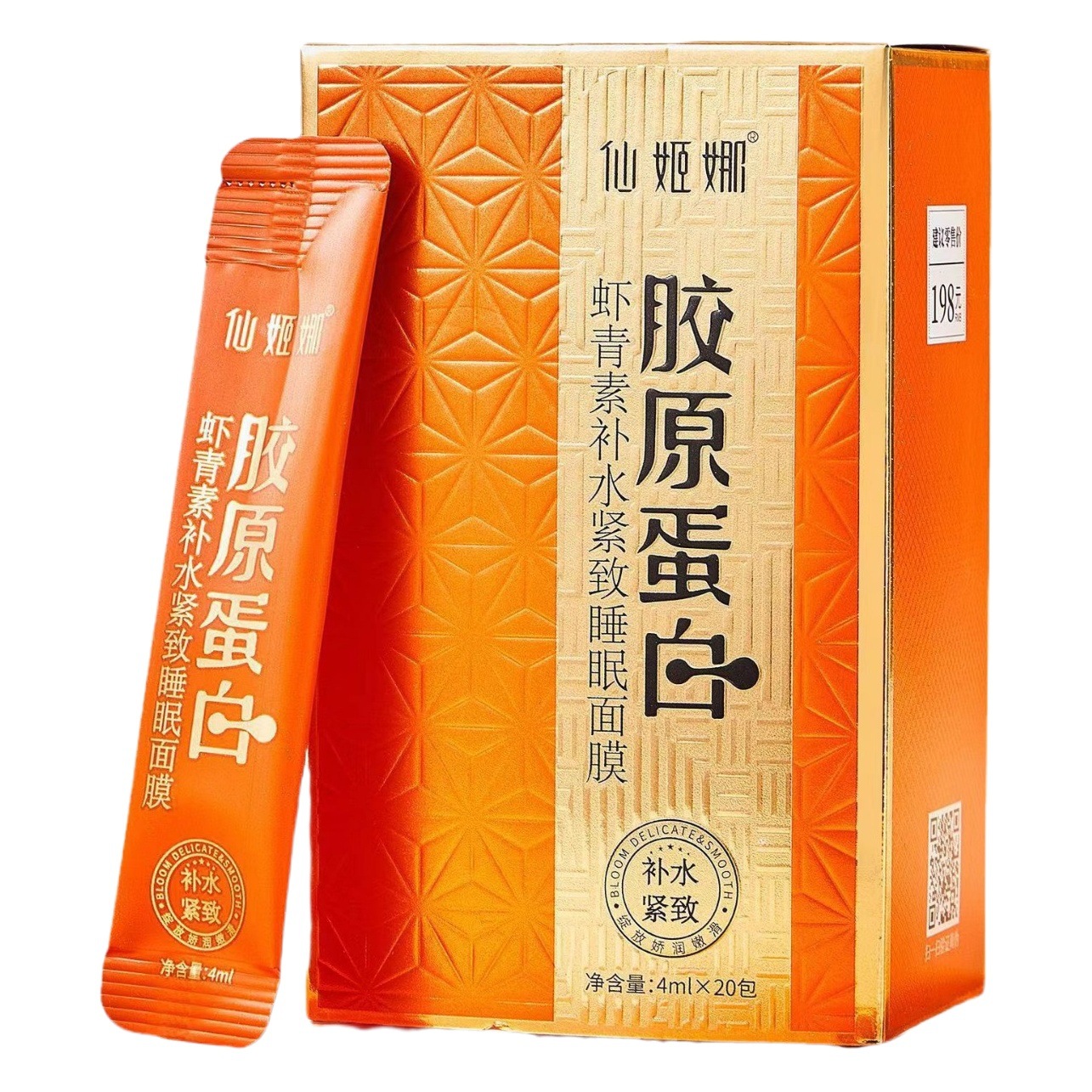 Dlyern Sheep Placenta Quantum Collagen Promotes Wrinkle Reduction and Full Face Firming Sleeping Mask