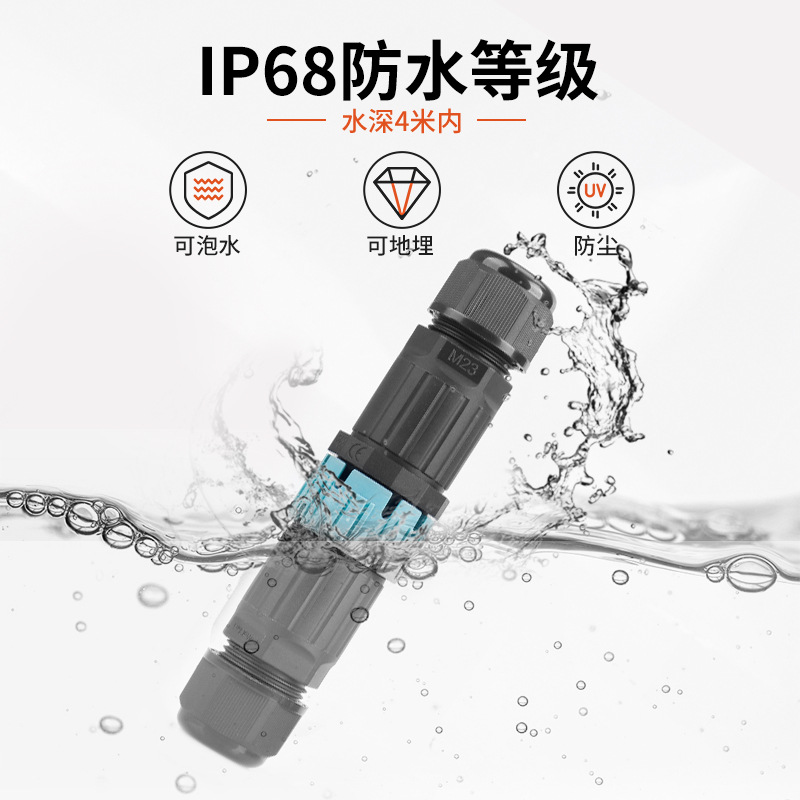 Manufacturer Self-Locking Male and Female Docking M23 Outdoor Aviation Plug 2-5 Core Outdoor Light Industrial Power Supply Waterproof Connector