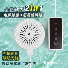 果蔬清洗机超声波清洗家用洗菜机厨房洗菜神器水果蔬菜消毒净化器