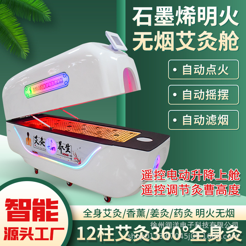 Open Flame Smokeless Moxibustion Ai Smart Cabin Fully Automatic Swinging Mobile Graphene Bio-Resonance Health Instrument Cabin for Body Care