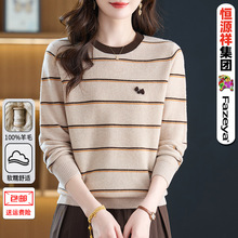 秋冬新款条纹羊绒衫圆领恒源祥100%羊毛衫套头打底衫百搭毛衣长袖