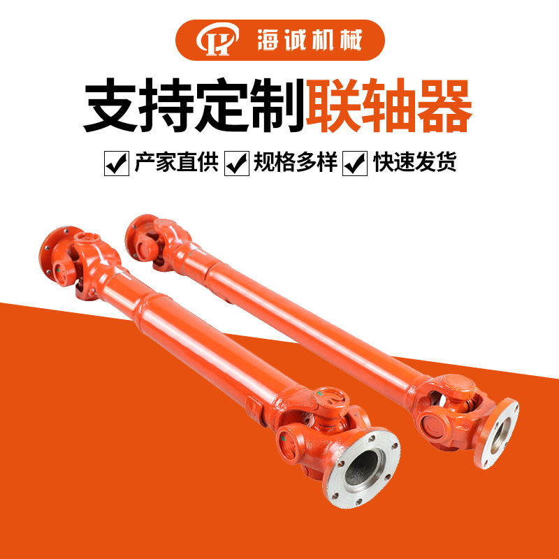 万向联轴器SWC十字轴式万向轴现货十字包万向节伸缩传动轴