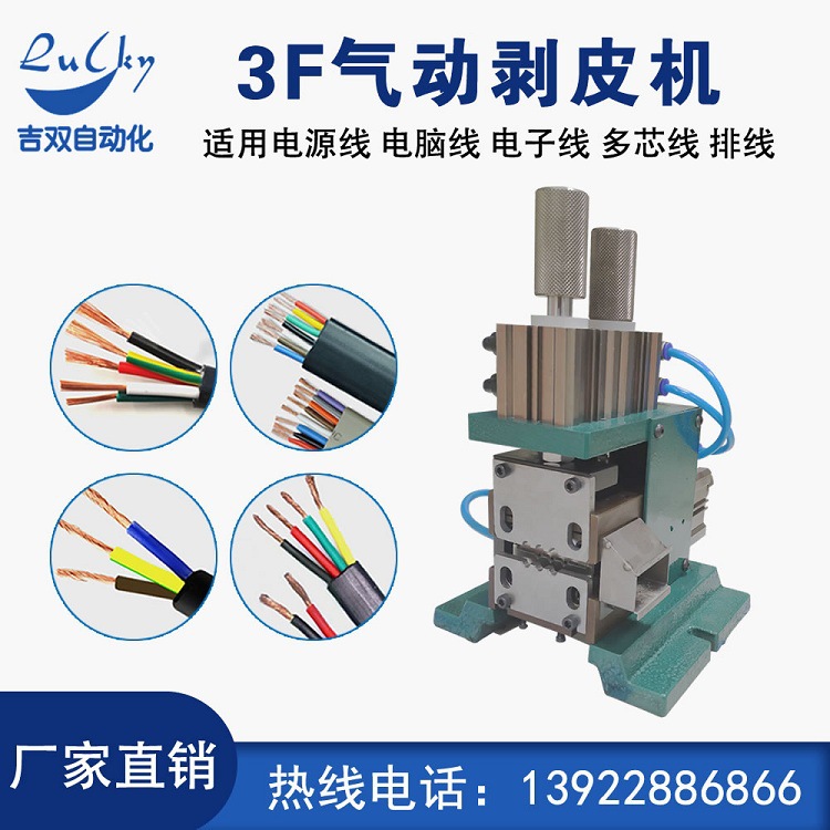 同轴剥线机 护套剥线机电线剥皮机芯线热剥 多功能剥线机一手货源