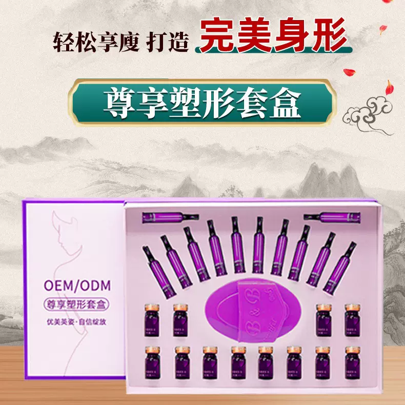 塑形套盒院线瓷小腰碱肥精油紧致膏全身按摩发热腰腹刷刷瘦纤体霜