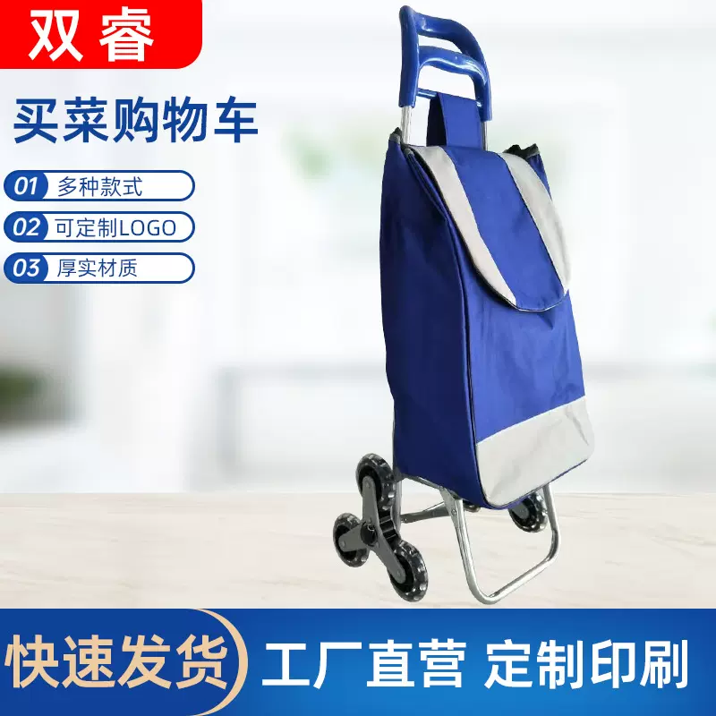 家用大号购物车商超便携式促销折叠手拉车轻便可折叠老人买菜车