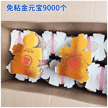 Ԫ������ճӲ����Ԫ�����Ʒ9000�������X������Ʒ��l��u�a����