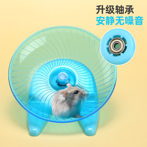 Hamster Running Wheel with Stand Silent Hedgehog Honey Badger Flying Saucer Running Exercise Wheel Gold Silk Bear Toy Spinner