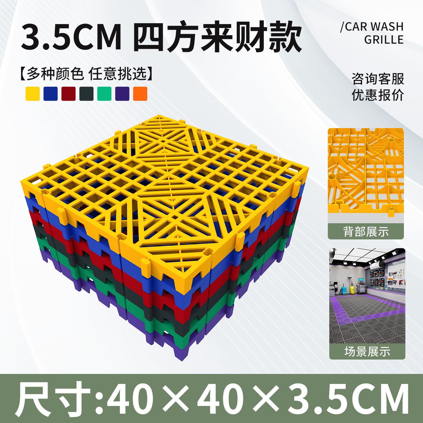 Lavar coches parrilla de piso de belleza de automóviles 4S tienda de polipropileno PP plástico sin ranura drenaje al por mayor malla rápida