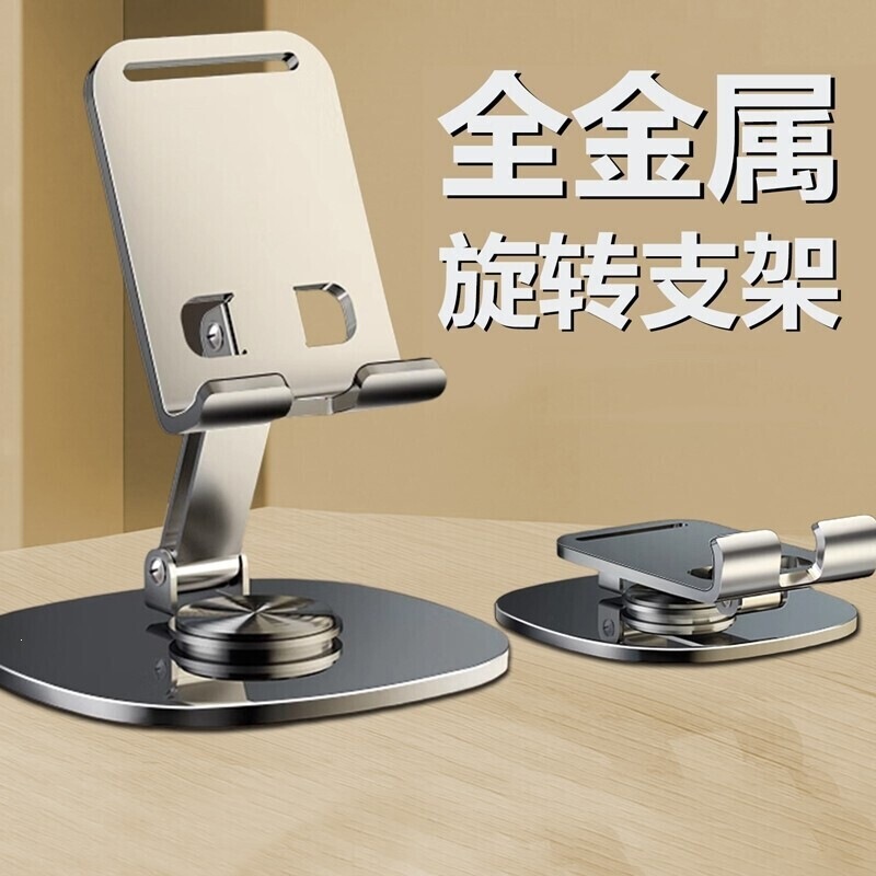 Mobile Phone Desktop Stand, Foldable and Rotatable Tablet/Ipad Aluminum Alloy Lazy Stand, Portable Live Streaming Equipment