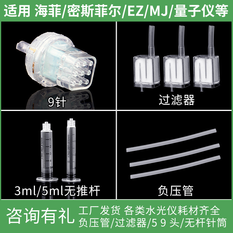 Haifei Water Light Machine Special Consumables Fifth and Sixth Generation Spiral Syringe Needle Tube Misfield Machine Water Light Gun Accessories Haifei Water Light Machine Special Consumables Fifth and Sixth Generation Spiral Syringe Needle Tube Misfield Machine Water Light Gun Accessories
