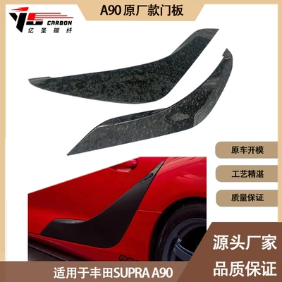 Applicable to Toyota Supra A90 A91 Niu Mowang Original Carbon Fiber Forged Door Panel between 2019 and IN