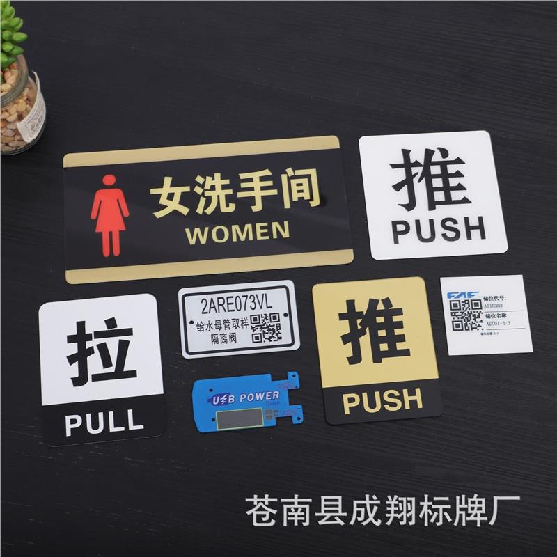 亚克力标识牌科室牌号码门牌有机玻璃房号牌推拉指示牌加工