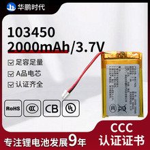 103040�ۺ���﮵��3c��֤2000mAh�ֳַ���3.7V�����������